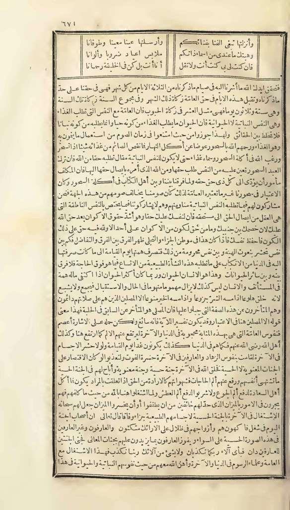futmak.com - Page 671 - from part One of the first Boulaq edition